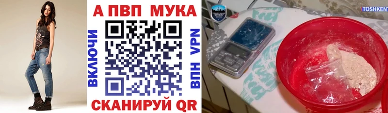 это состав  Мыски  Alpha PVP VHQ 
