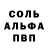 Амфетамин Розовый in fluesii
