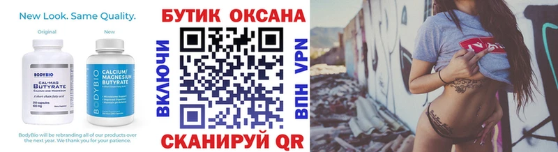 Бутират 99%  Мыски 