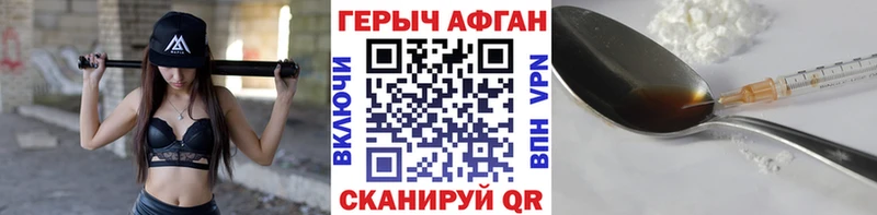 Героин белый сколько стоит Мыски