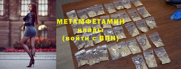 амфетамин Беломорск