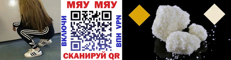 купить наркотики цена  Мыски  МЕФ VHQ 