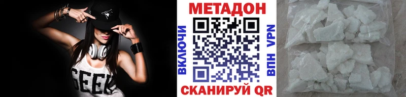 МЕТАДОН кристалл  площадка формула  Мыски  продажа наркотиков 